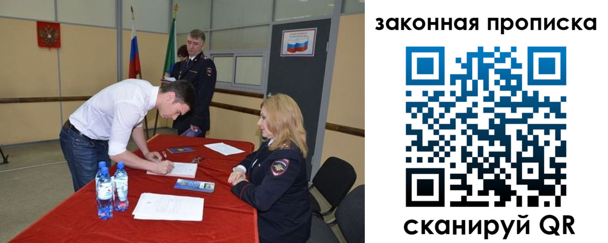 прописка от собственника в Райчихинске