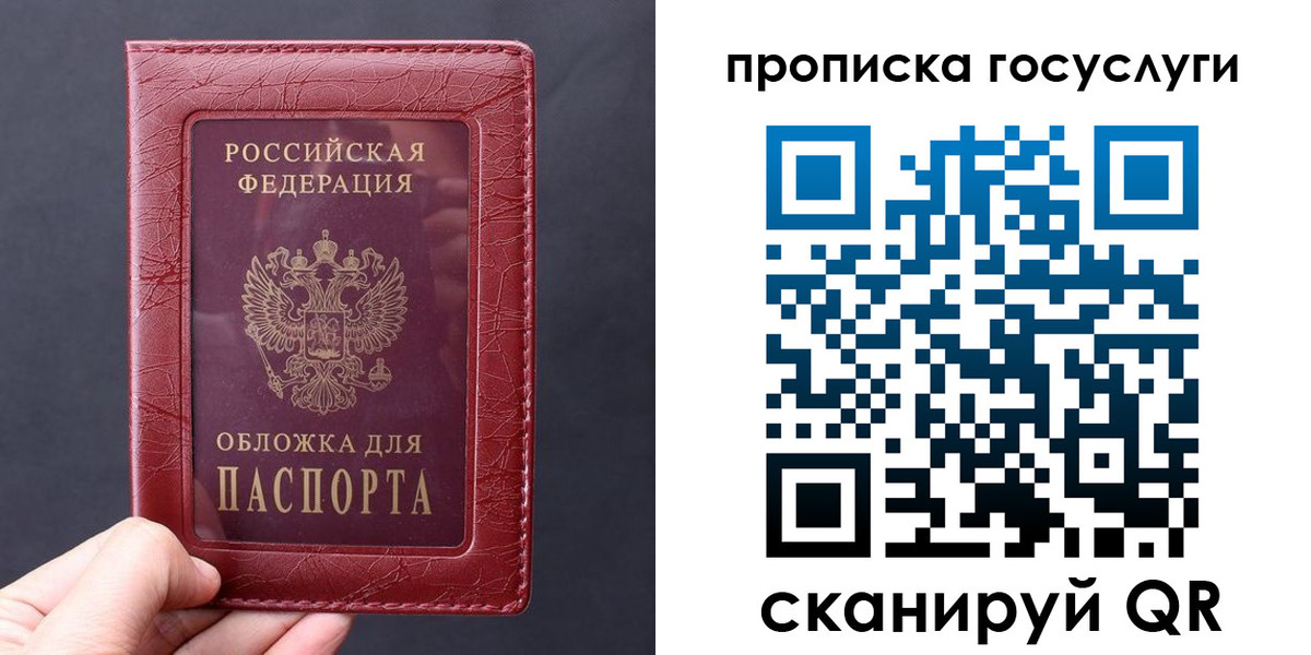 миграционный учет в Райчихинске