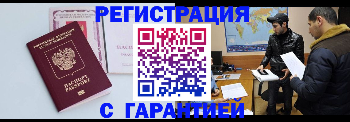 временная регистрация поиск в Райчихинске