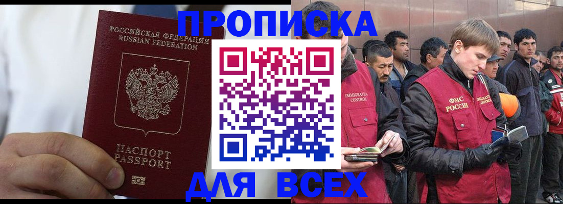 временная регистрация собственник в Райчихинске