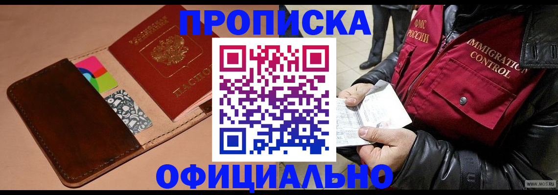 регистрация для школы в Райчихинске